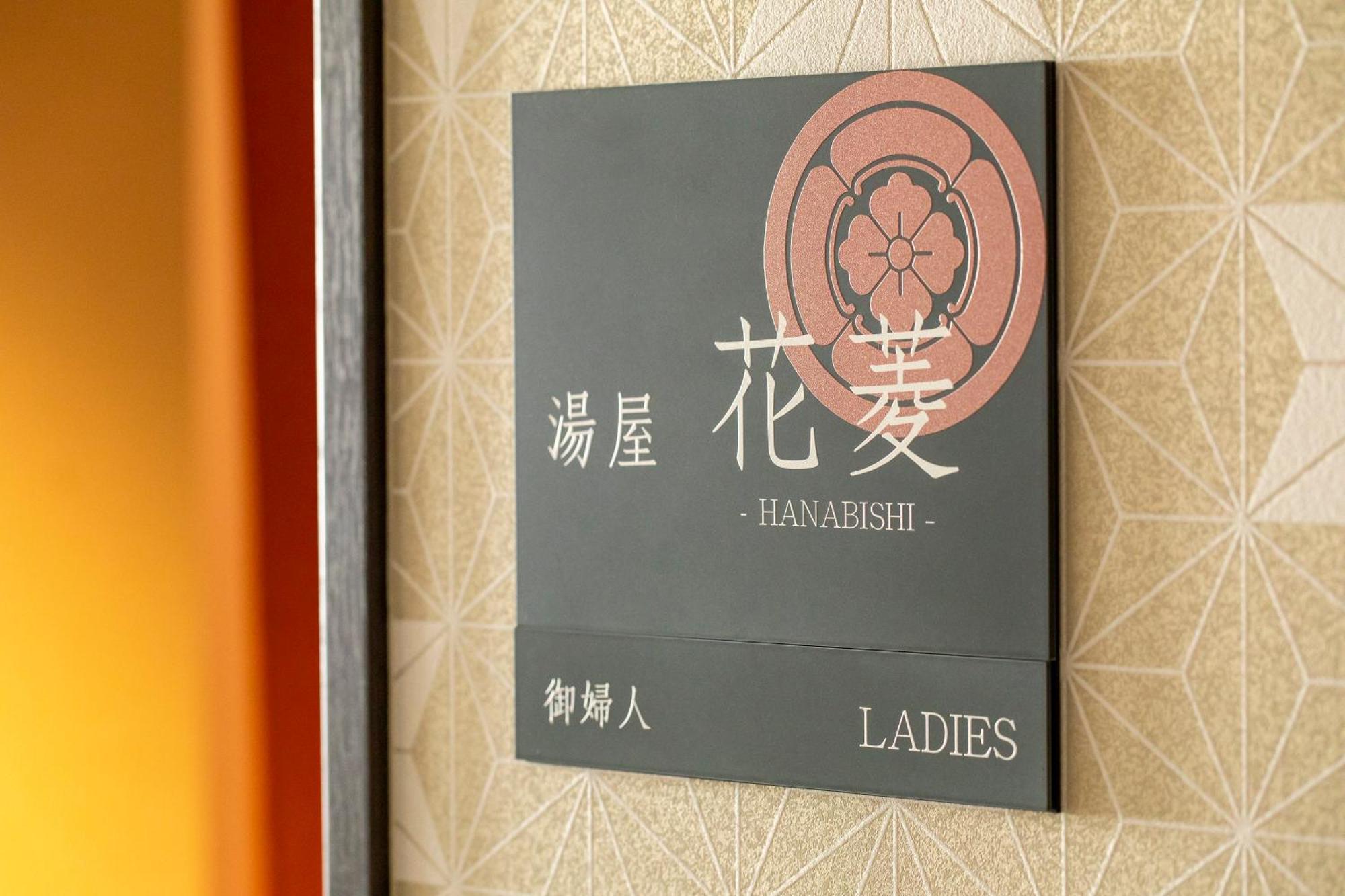 Hotel Claire Higasa Himeji Zewnętrze zdjęcie